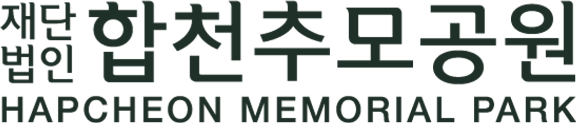 합천추모공원 HAPCHEON MEMORIAL PARK